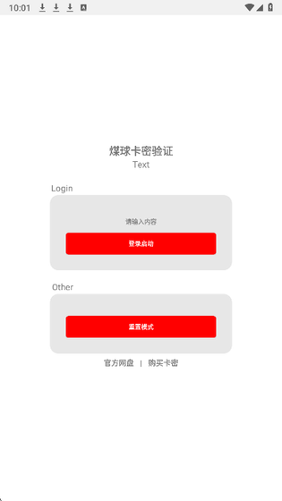 夜猫子游戏辅助器 - 游戏框架与专属游戏包下载 Hero图
